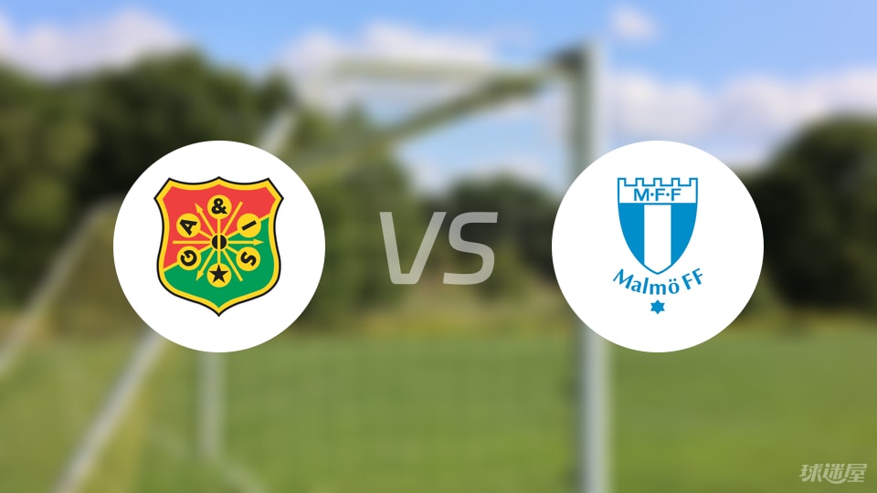 哥德堡盖斯vs马尔默预测分析